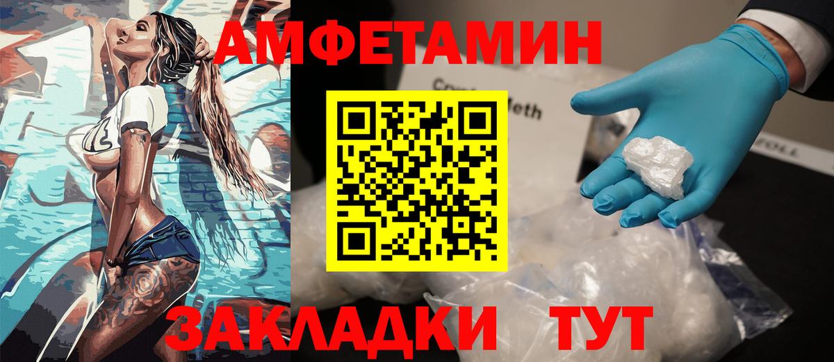 АМФ Розовый Острогожск