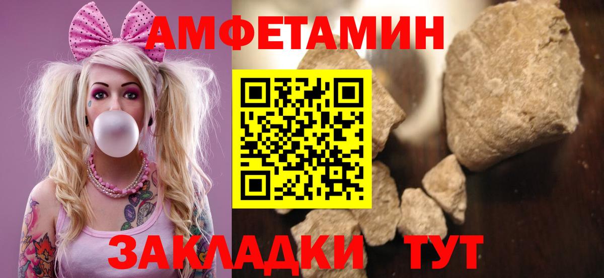 АМФЕТАМИН Розовый  Амфетамин  Острогожск  Вход с VPN 