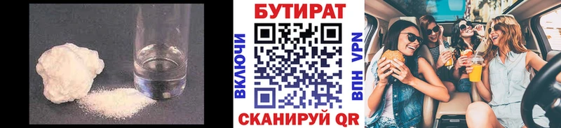нарко площадка наркотические препараты  kraken онион  БУТИРАТ оксана  Острогожск  где можно купить наркотик 