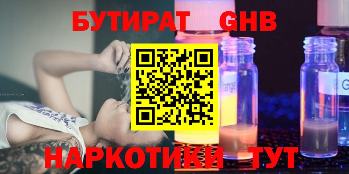 Бутират оксана Острогожск