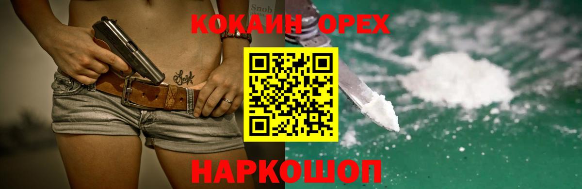 КОКАИН Боливия  Cocaine Перу  Острогожск  Вход с VPN 