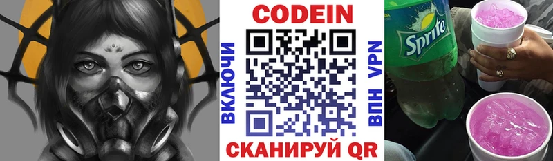 Codein Purple Drank  купить закладку  ОМГ ОМГ   Острогожск 