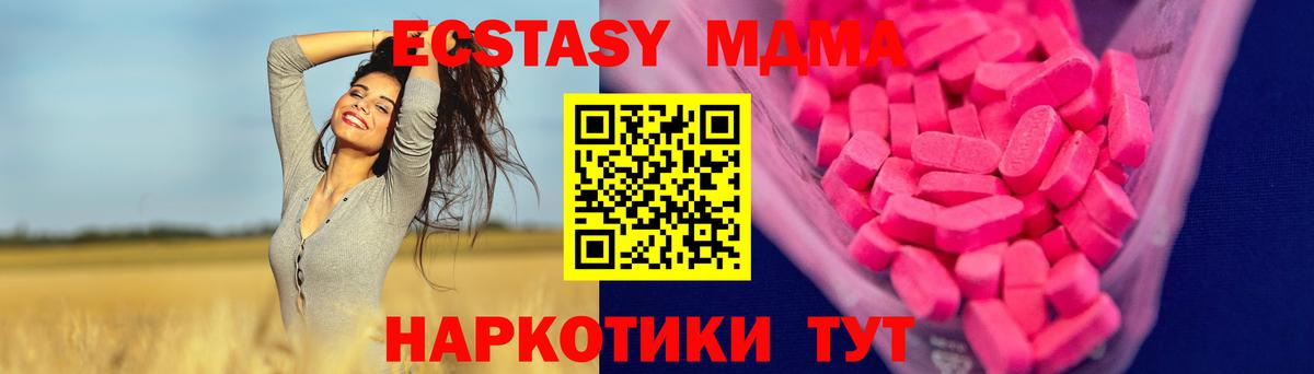 ЭКСТАЗИ  ЭКСТАЗИ круглые  Вход с VPN  Острогожск  магазин продажи   Ecstasy ешки 
