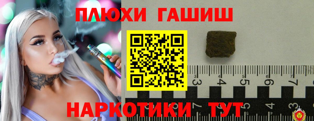 Острогожск  Гашиш  Гашиш убойный  Вход с VPN  ГАШИШ убойный 
