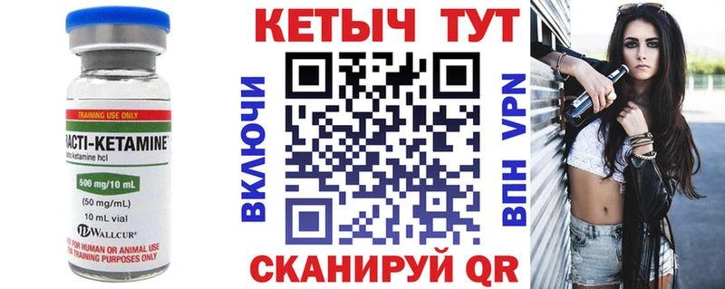 Кетамин ketamine  Острогожск 