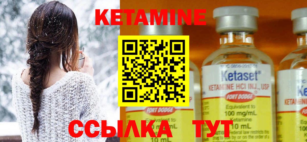 КЕТАМИН VHQ  КЕТАМИН VHQ  Вход с VPN  Острогожск 