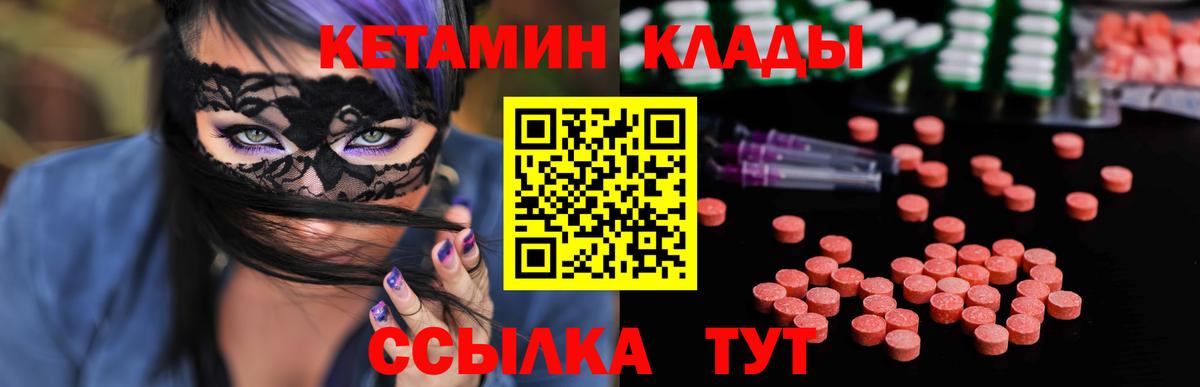 Кетамин ketamine Острогожск