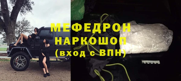 мяу мяу кристалл Краснотурьинск