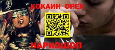 кокаин премиум Гай