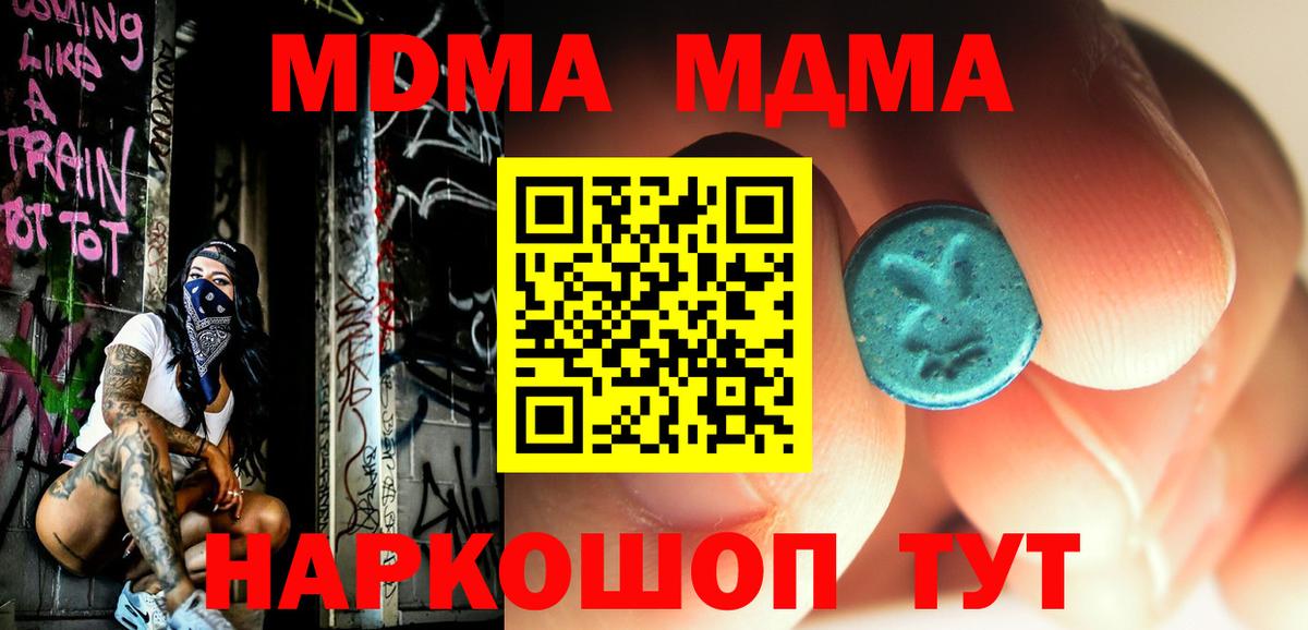 МДМА Molly Острогожск