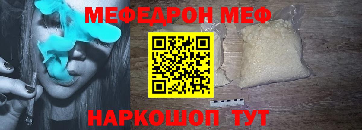 Меф мука  Вход с VPN  Острогожск  Мефедрон мяу мяу 