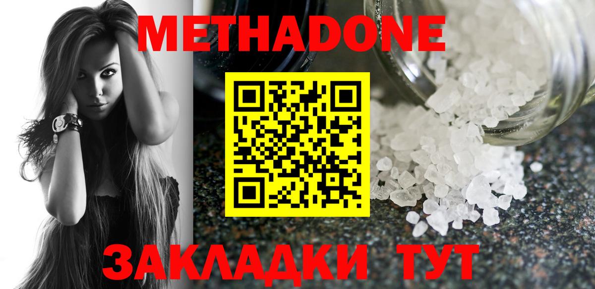 Метадон мёд  сайты даркнета состав  Вход с VPN  Острогожск  МЕТАДОН белоснежный 