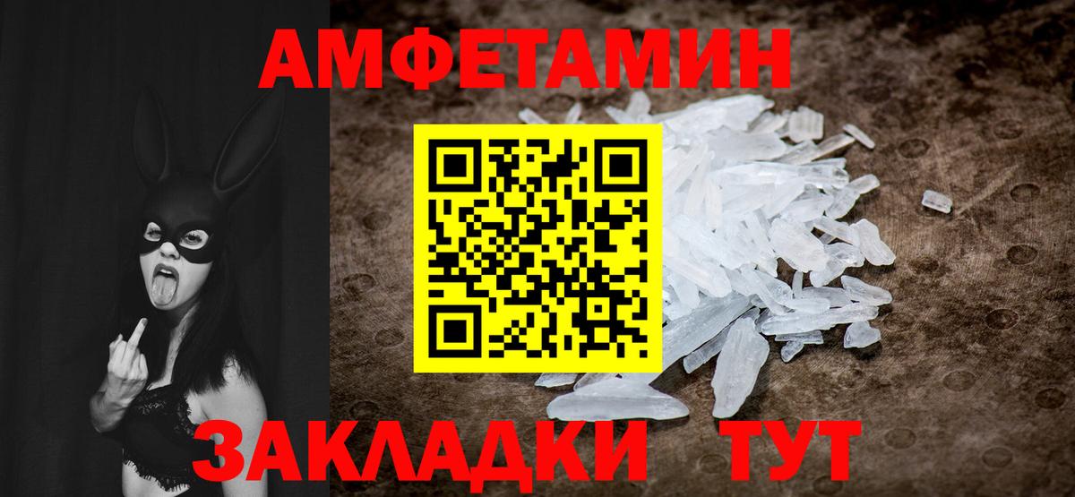 Острогожск  Метамфетамин мет  Вход с VPN 