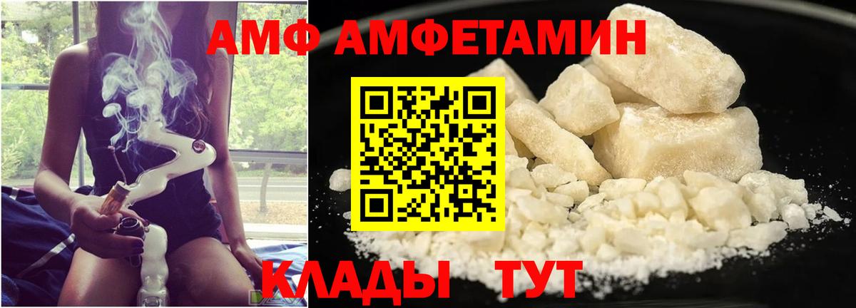 МЕТАМФЕТАМИН витя Острогожск