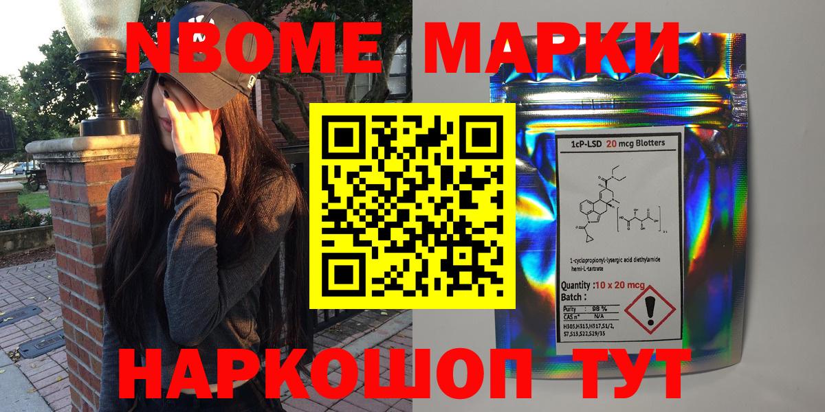 Острогожск  Марки NBOMe 1500мкг  Марки NBOMe 1500мкг  Марки N-bome  Вход с VPN 