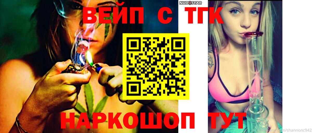 Дистиллят ТГК жижа  купить  цена  Острогожск  Вход с VPN 