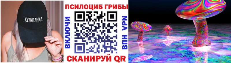 Галлюциногенные грибы Magic Shrooms  Острогожск 