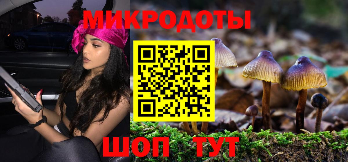 Галлюциногенные грибы мухоморы  Галлюциногенные грибы Cubensis  Вход с VPN  Острогожск 