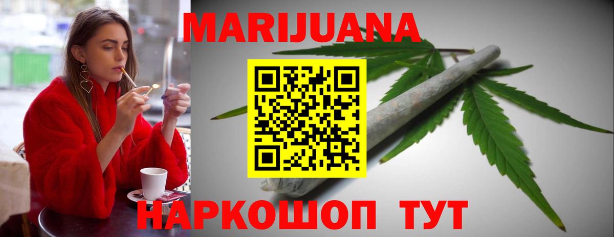 Острогожск  Канабис Amnesia  Марихуана Ganja  Вход с VPN  Конопля тримм 